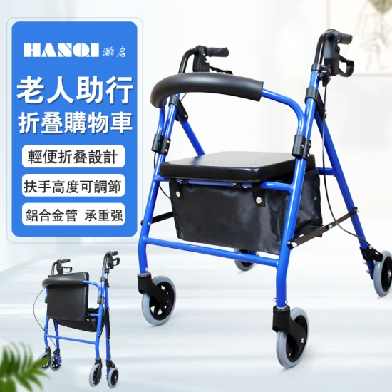 Hanqi Hq406L déambulateur pliable de haute qualité avec frein pour personne âgée